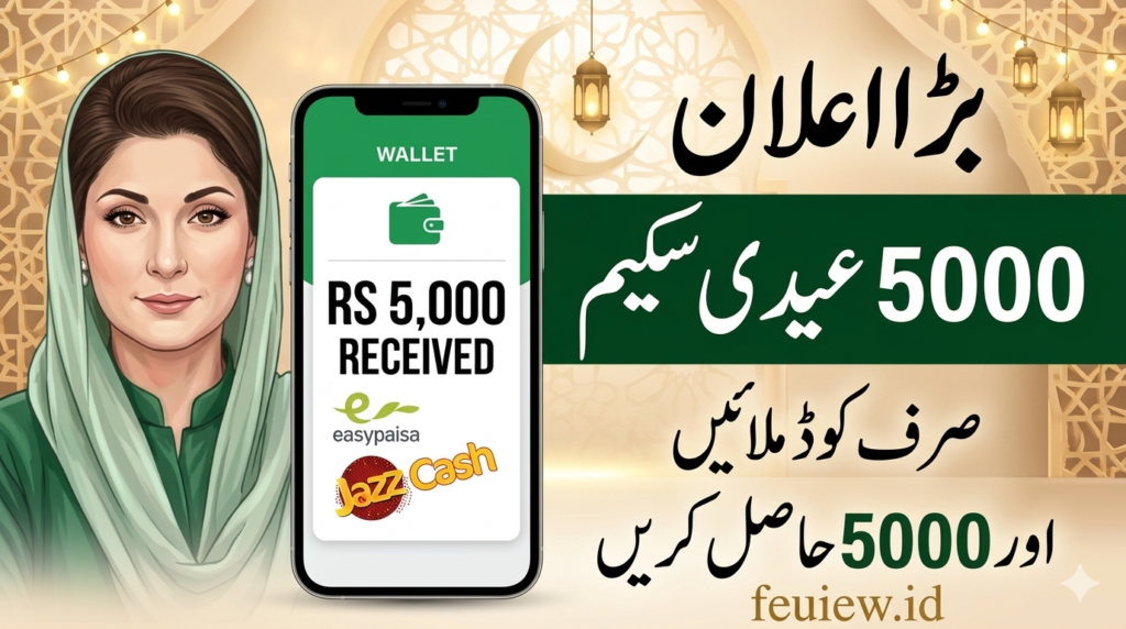 Maryam Nawaz Eidi Scheme 2026